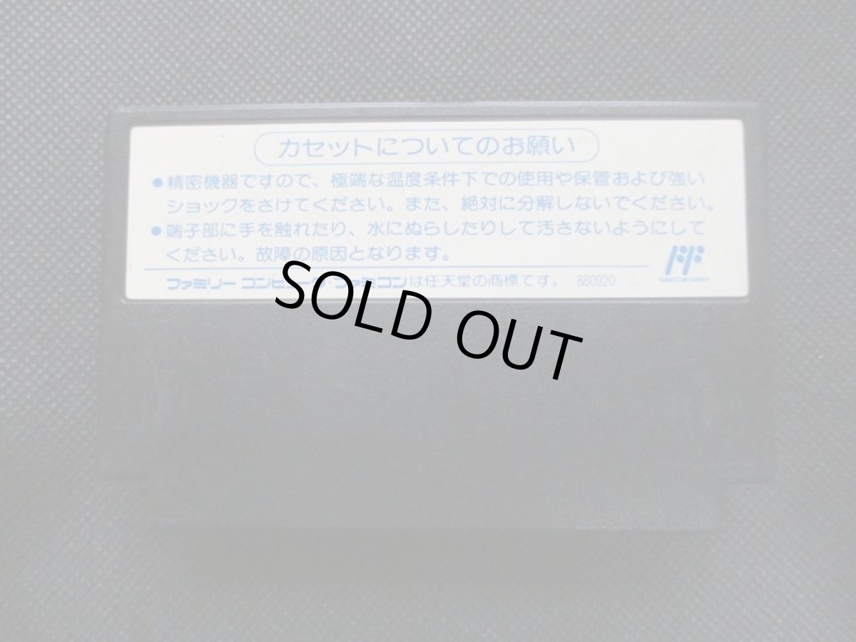 画像2: バトルフォーミュラ　箱説無　FCファミコン (2)