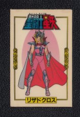 画像1: リザドクロス　不二家FUJIYA　聖闘士星矢 (1)