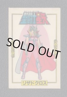 バンダイ(BANDAI)|聖闘士星矢サジタリアスクロス|HARDOFFオフ