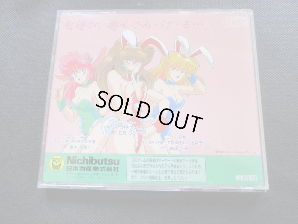 画像3: バニラシンドローム　箱説有　PCエンジン (3)