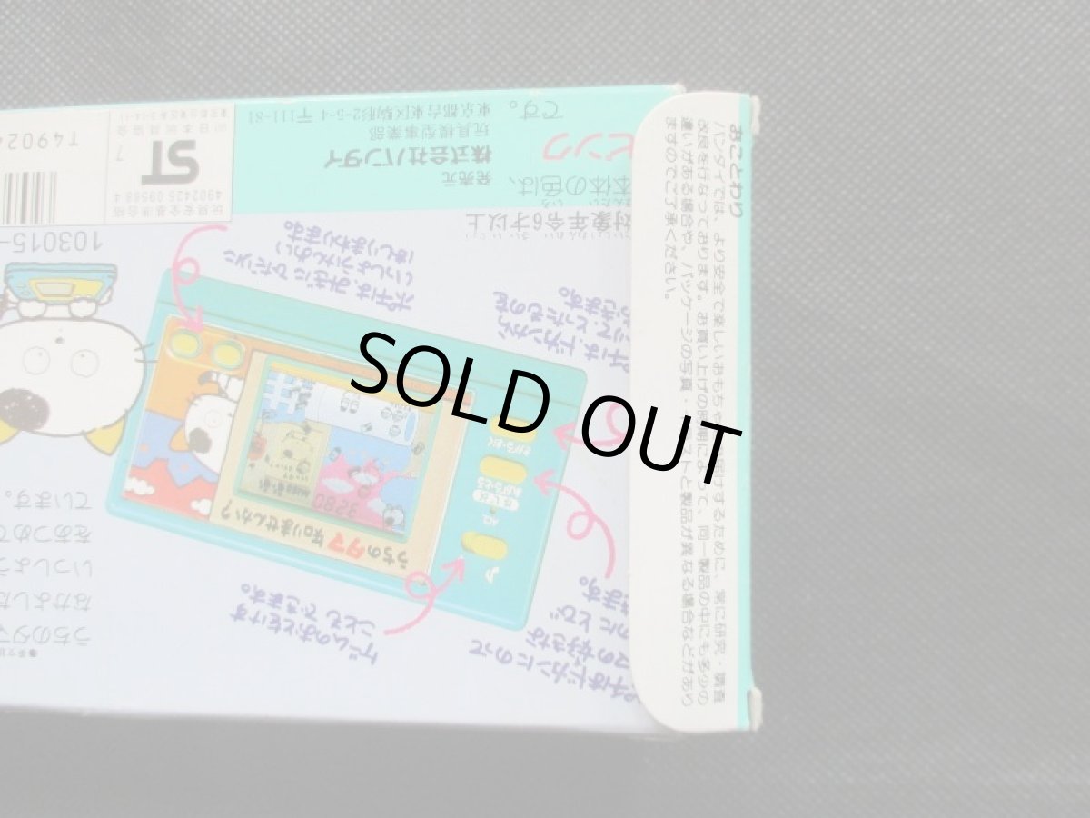 画像4: うちのタマ知りませんか？ 　箱説有　ゲームウォッチ (4)