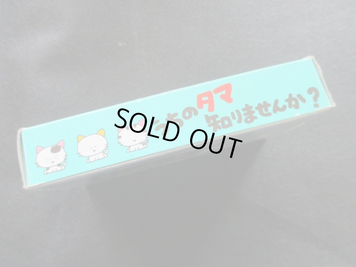 画像3: うちのタマ知りませんか？ 　箱説有　ゲームウォッチ (3)