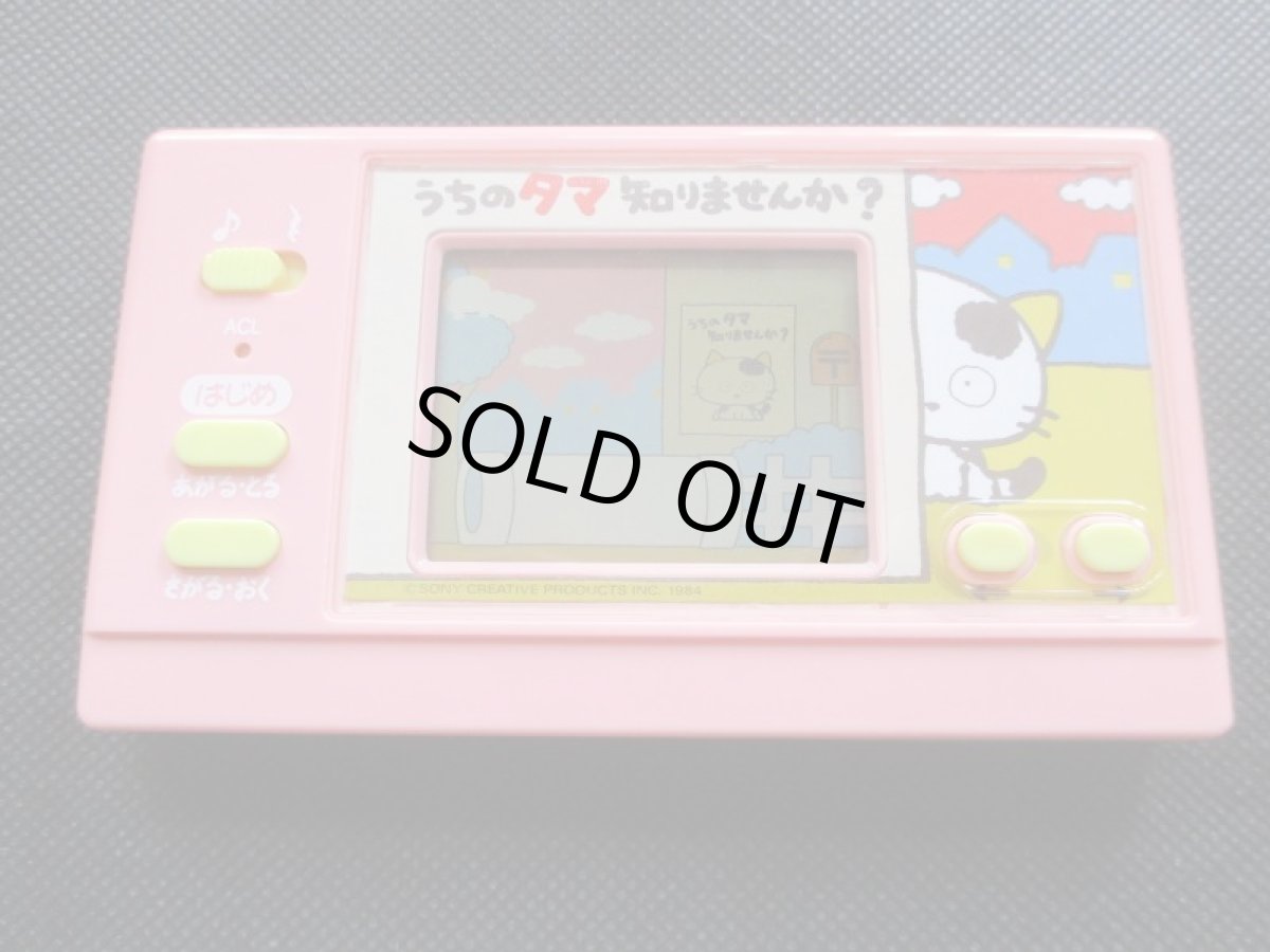 画像6: うちのタマ知りませんか？ 　箱説有　ゲームウォッチ (6)