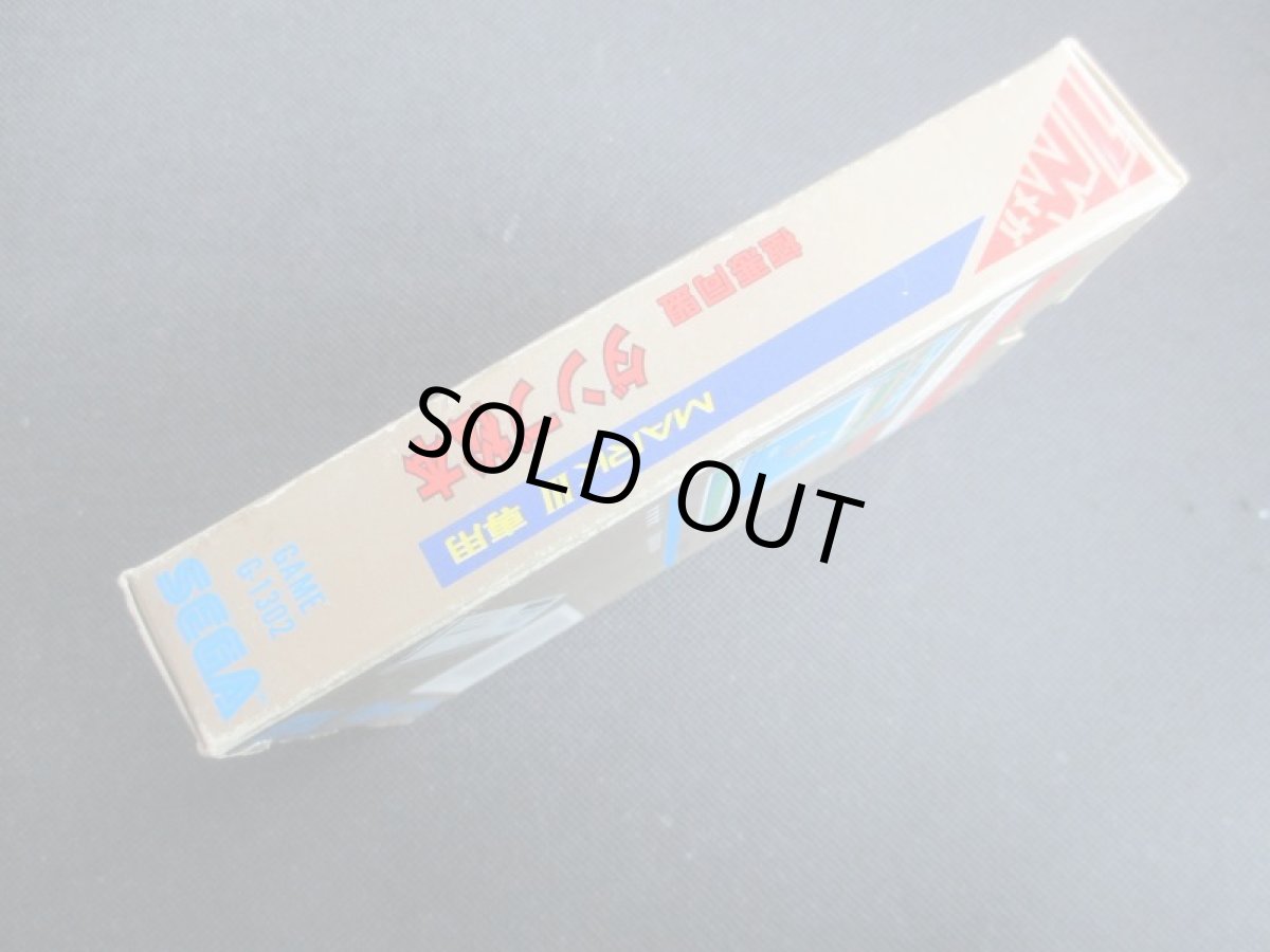 画像3: 極悪同盟　ダンプ松本　箱説有　セガマークIII (3)