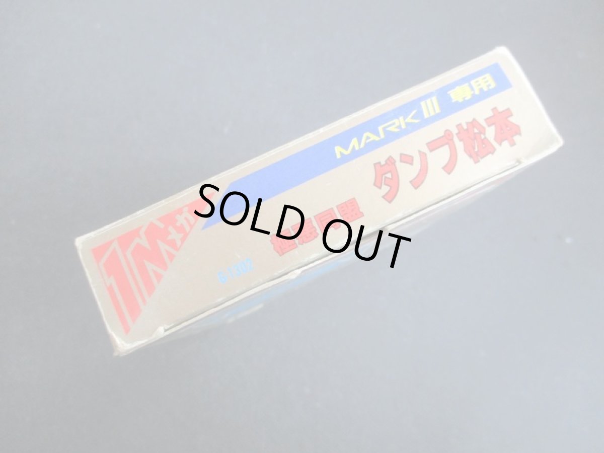 画像4: 極悪同盟　ダンプ松本　箱説有　セガマークIII (4)