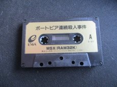 画像5: ポートピア連続殺人事件　葉書箱説有　MSX (5)