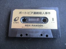 画像6: ポートピア連続殺人事件　葉書箱説有　MSX (6)