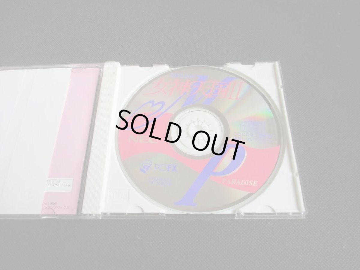 画像3: 女神天国II　帯葉書箱説有　PC-FX (3)