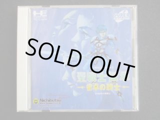 聖戦士伝承 雀卓の騎士 箱説有 PCエンジン - 遊戯屋
