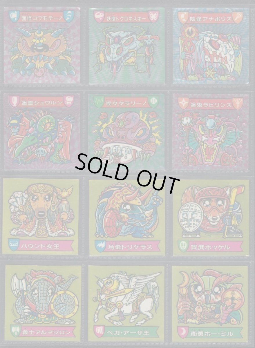 画像11: 1〜3弾コンプ　ハリマ王の伝説 (11)