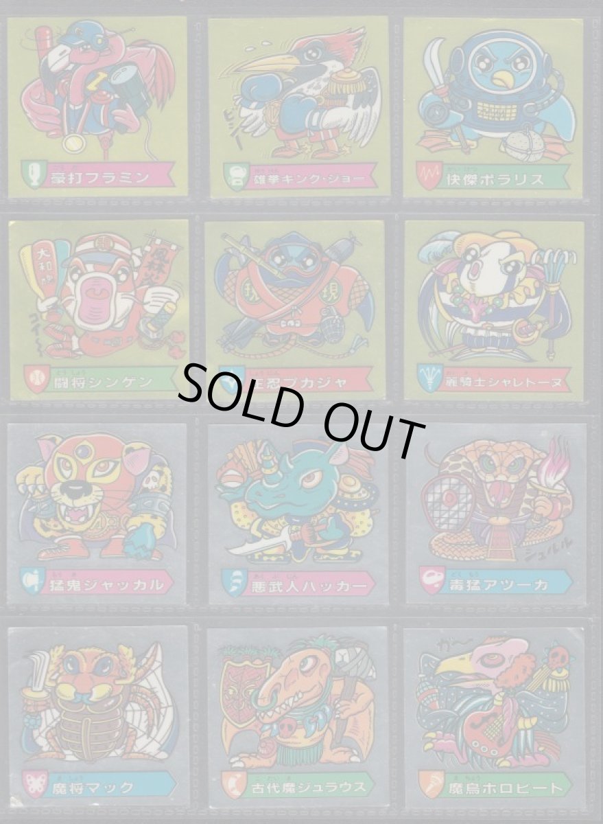 画像7: 1〜3弾コンプ　ハリマ王の伝説 (7)