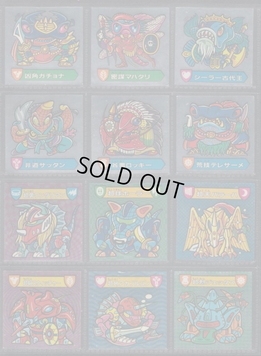 画像15: 1〜3弾コンプ　ハリマ王の伝説 (15)