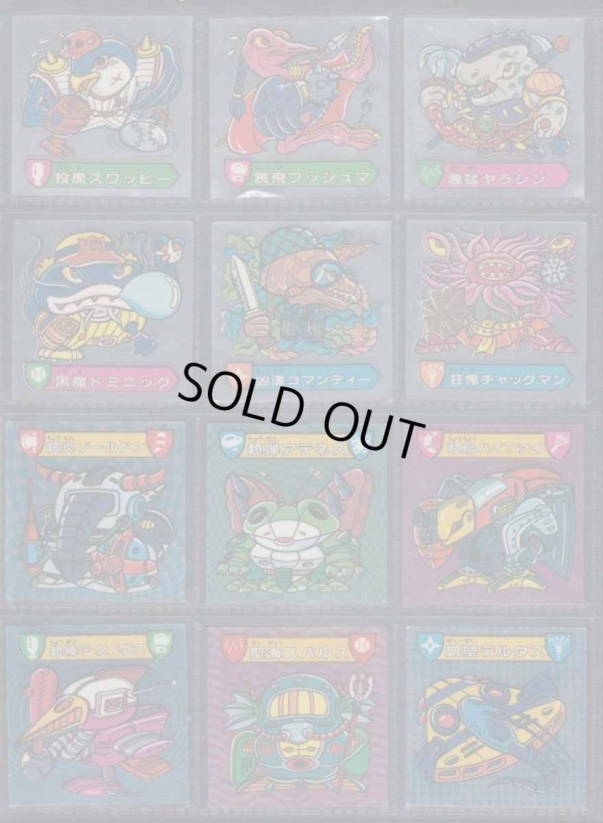 画像9: 1〜3弾コンプ　ハリマ王の伝説 (9)