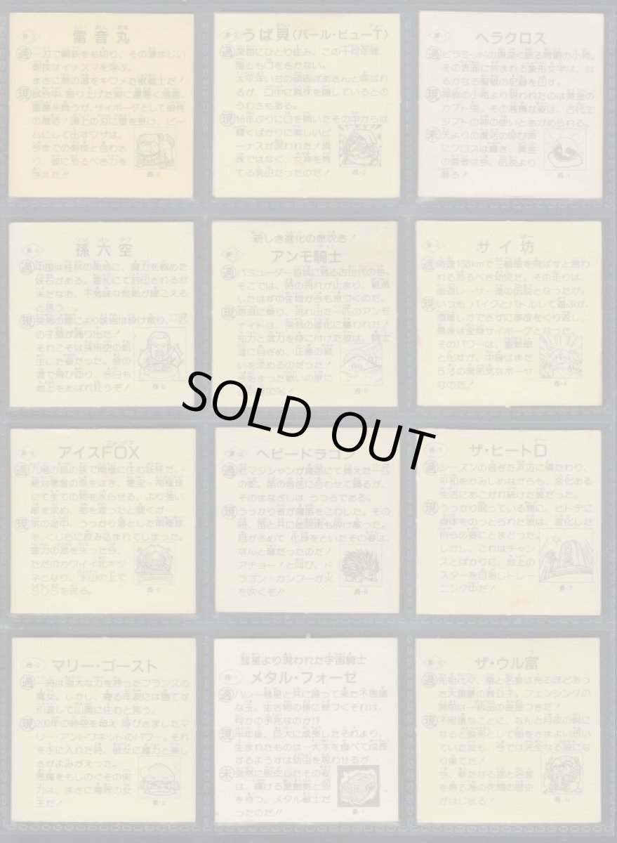 画像2: 1弾ノーマルアルミコンプ　タイムスリップバトル (2)