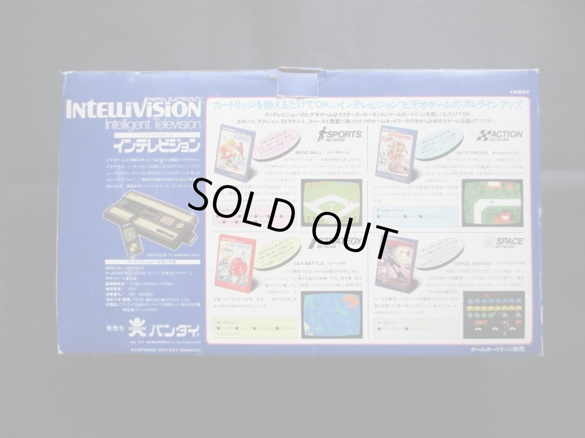 画像3: インテレビジョン 新品未使用 (3)