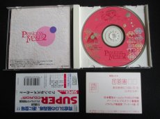 画像3: プリンセスメーカー2　帯葉書箱説有　PCエンジン (3)