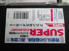 画像7: プリンセスメーカー2　帯葉書箱説有　PCエンジン (7)
