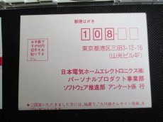 画像4: プリンセスメーカー2　帯葉書箱説有　PCエンジン (4)