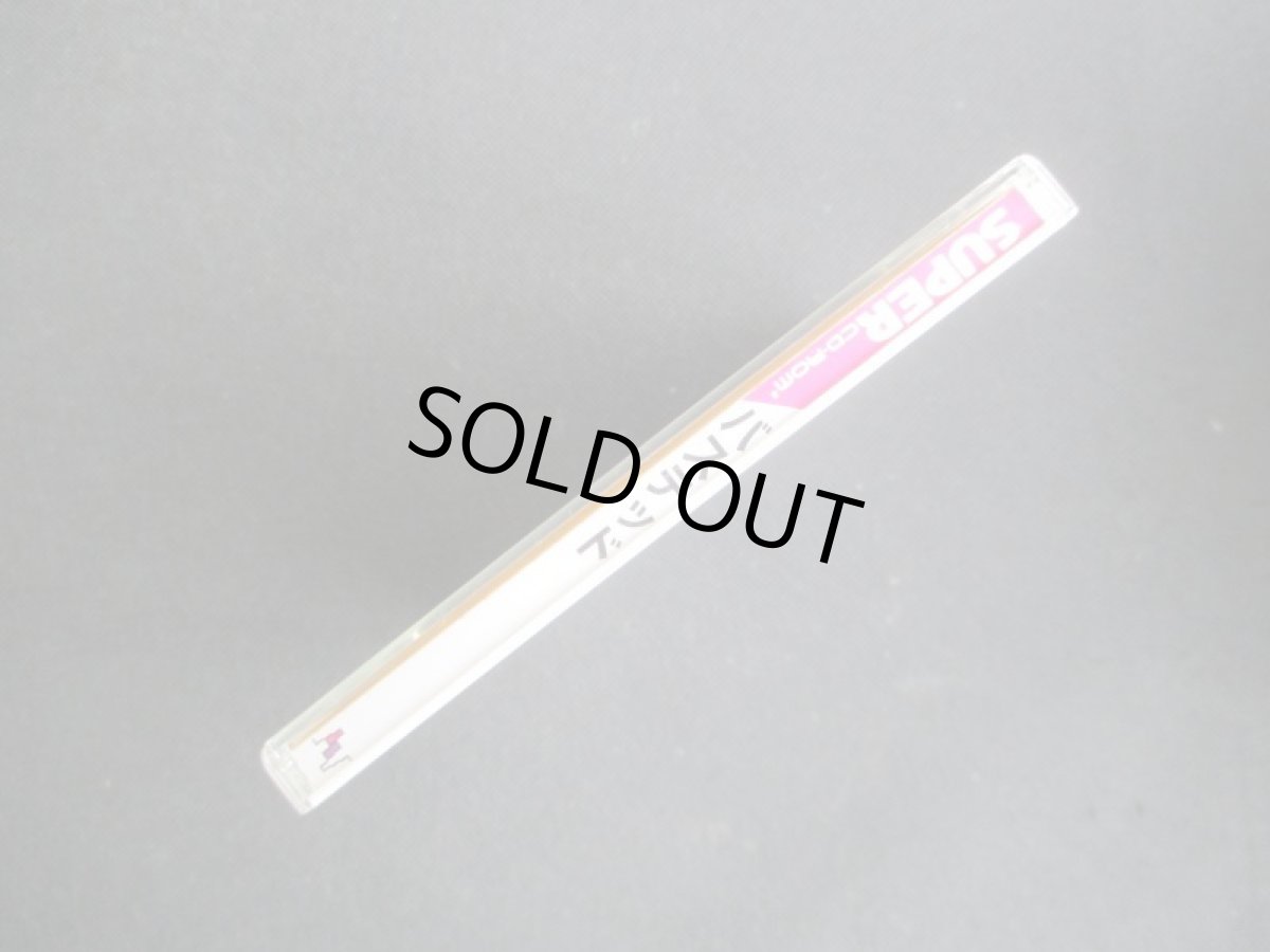 画像2: バステッド 　帯葉書箱説有　PCエンジン  (2)