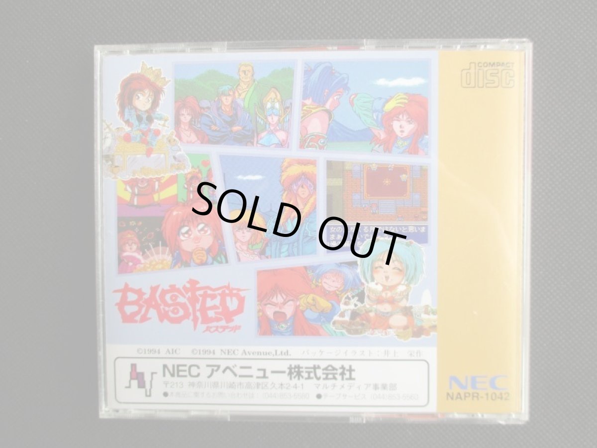 画像3: バステッド 　帯葉書箱説有　PCエンジン  (3)