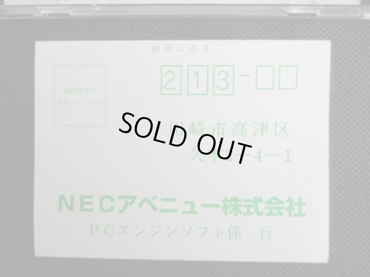 画像7: バステッド 　帯葉書箱説有　PCエンジン  (7)