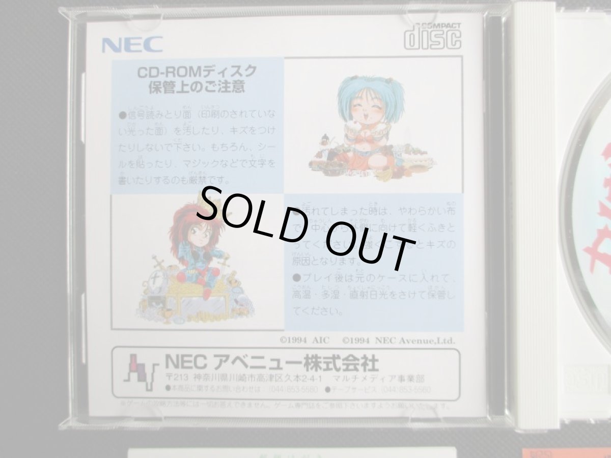 画像5: バステッド 　帯葉書箱説有　PCエンジン  (5)