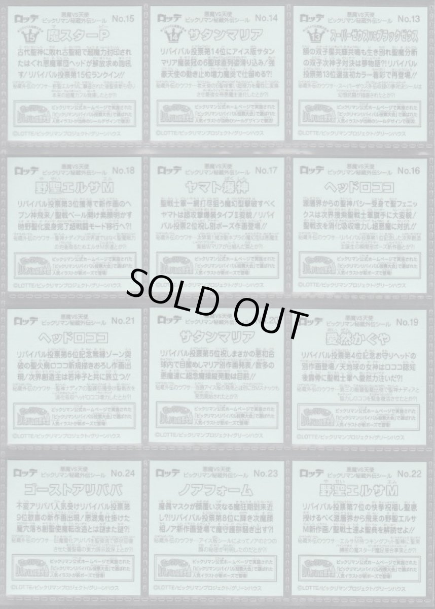 画像4: 秘蔵外伝 コンプ (4)