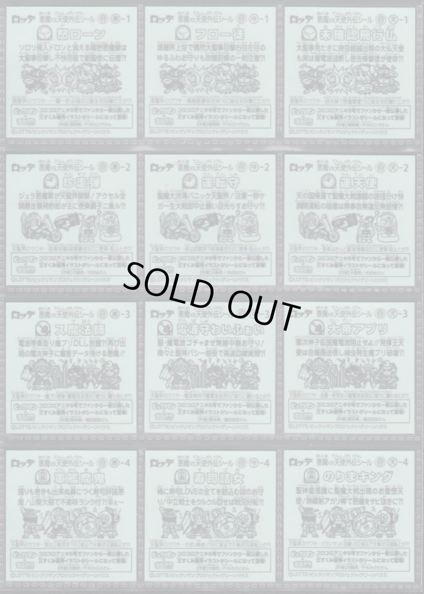 画像6: ブラックゼウス外伝　コンプ (6)