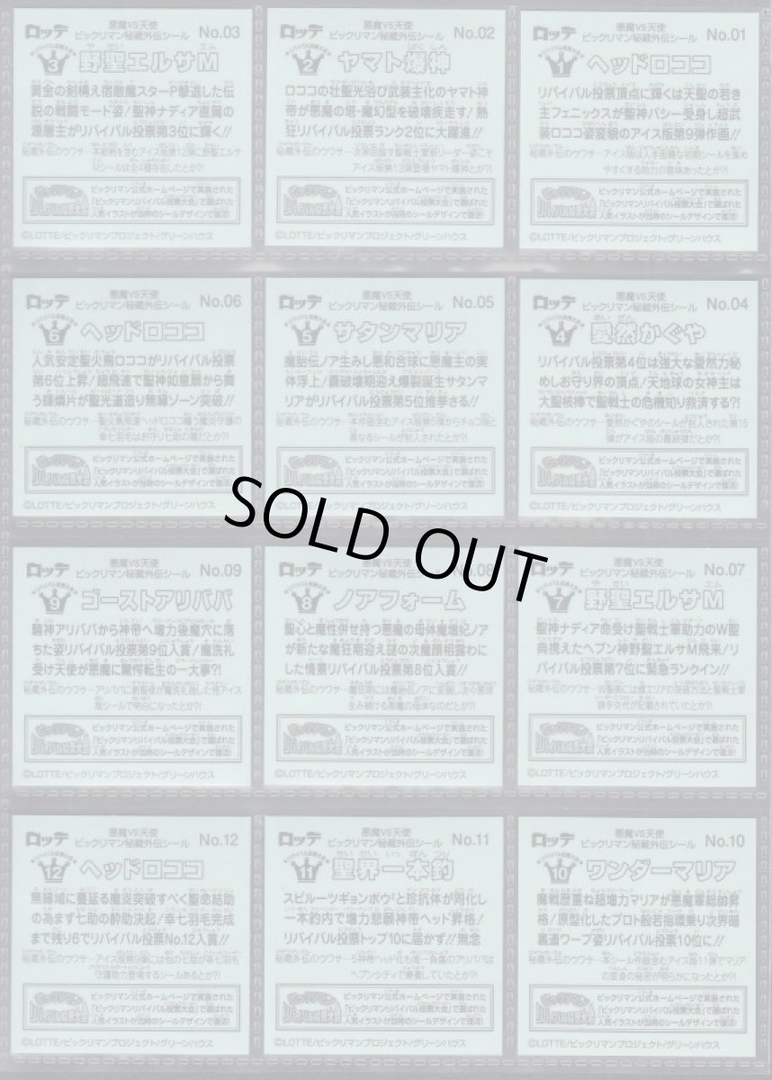 画像2: 秘蔵外伝 コンプ (2)