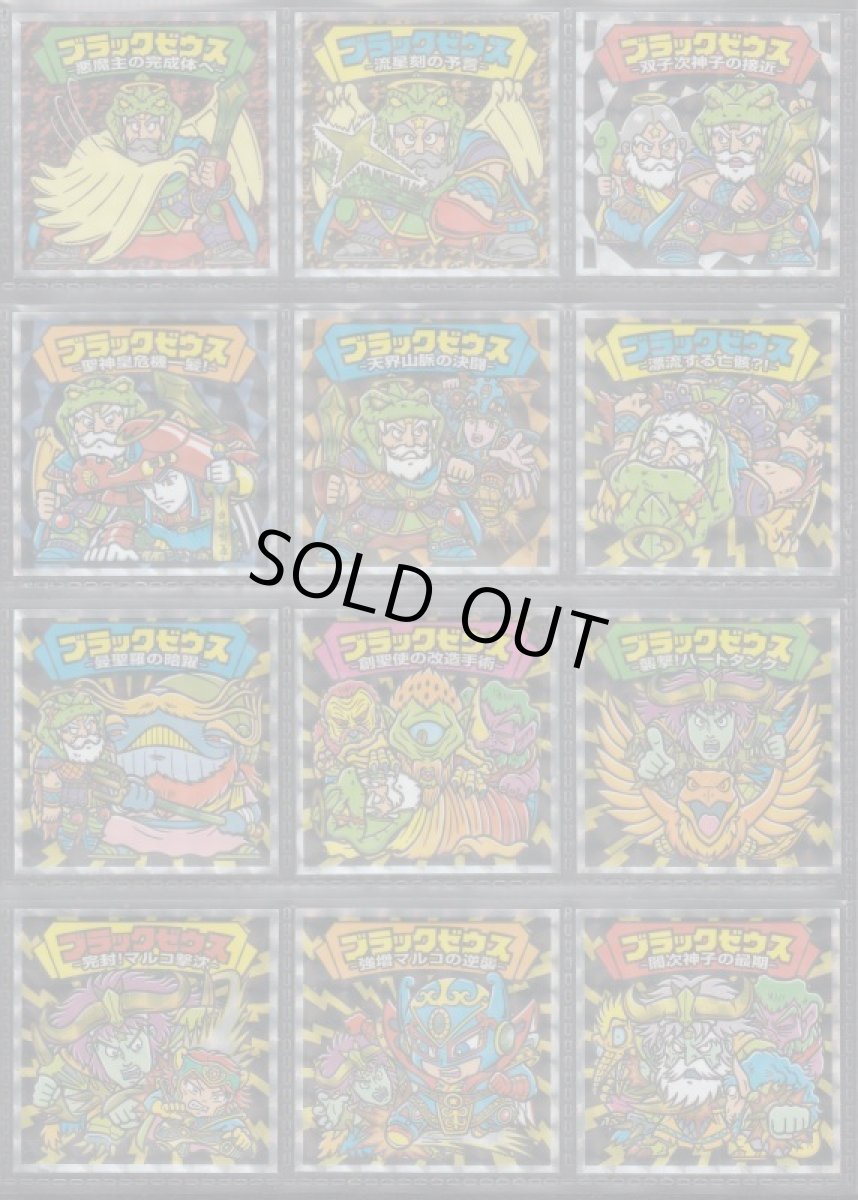 画像3: ブラックゼウス外伝　コンプ (3)