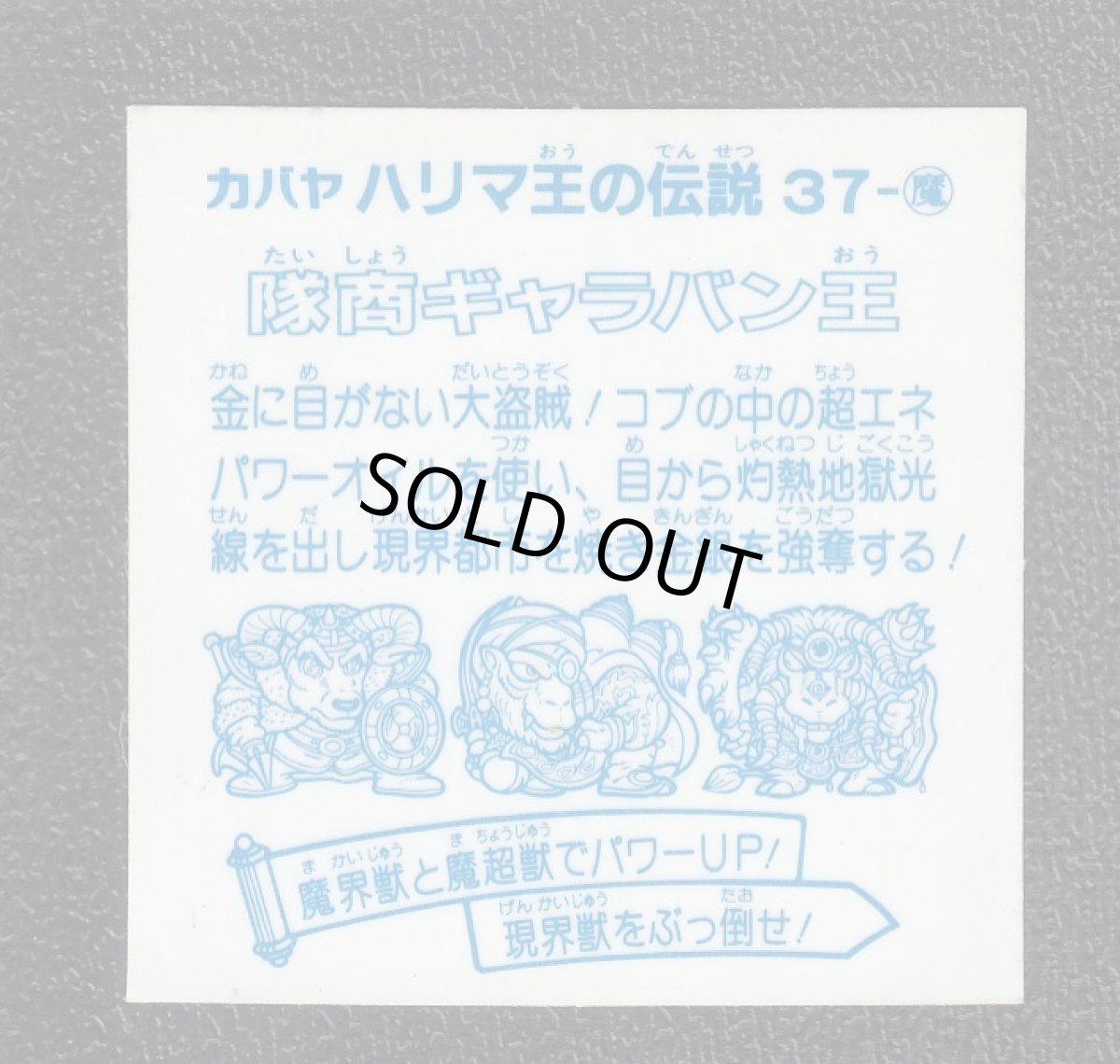 画像2: 軍雄ゲンシン王　ハリマ王の伝説 (2)