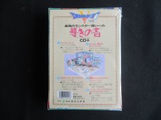 画像2: ドラゴンクエストV 最強のモンスター使いへの導きの書 CD＋ (2)