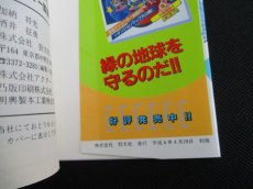 画像7: スーパーファミコン必勝法スペシャル ファイアーエムブレム ―紋章の謎― (7)