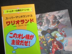 画像5: スーパーファミコン必勝法スペシャル ファイアーエムブレム ―紋章の謎― (5)