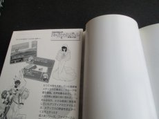 画像8: スーパーファミコン必勝法スペシャル ファイアーエムブレム ―紋章の謎― (8)
