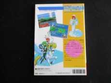 画像2: スーパーファミコン必勝法スペシャル ファイアーエムブレム ―紋章の謎― (2)