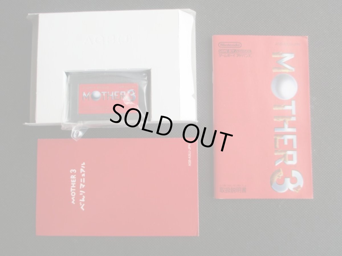 画像4: MOTHER3 マザー 箱説有 GBAアドバンス (4)