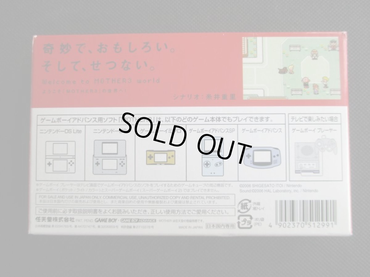 画像2: MOTHER3 マザー 箱説有 GBAアドバンス (2)
