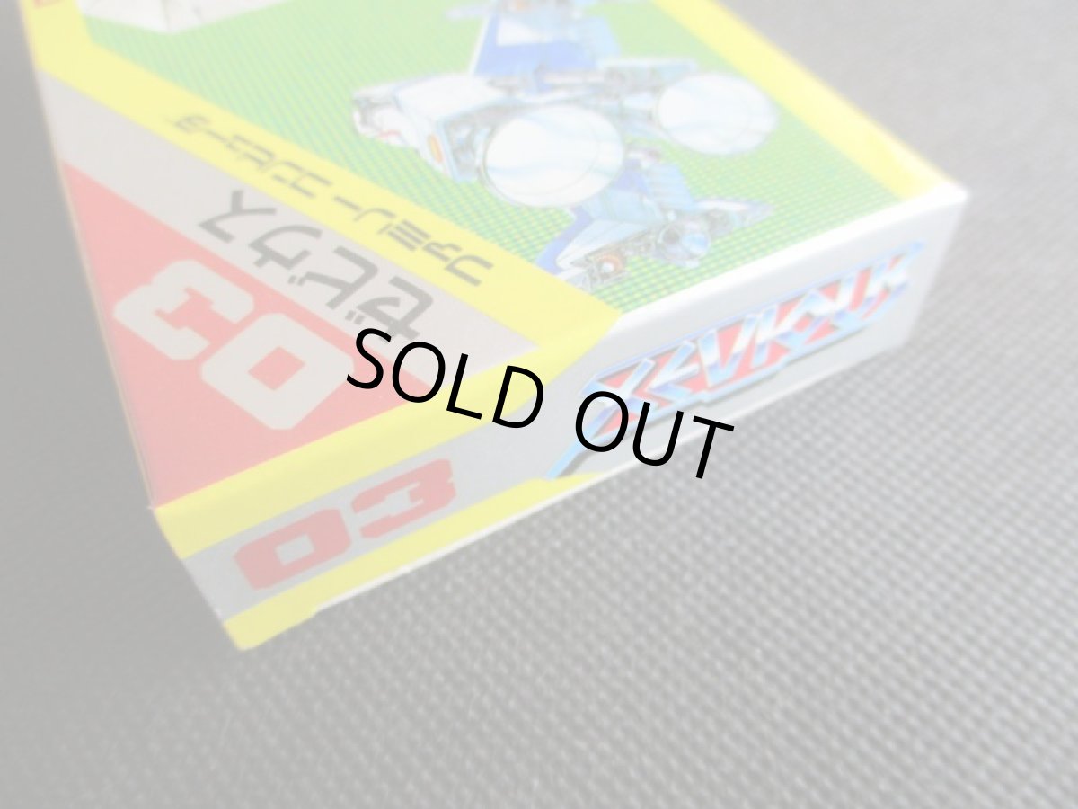 画像6: ゼビウス　新品未使用　FCファミコン (6)