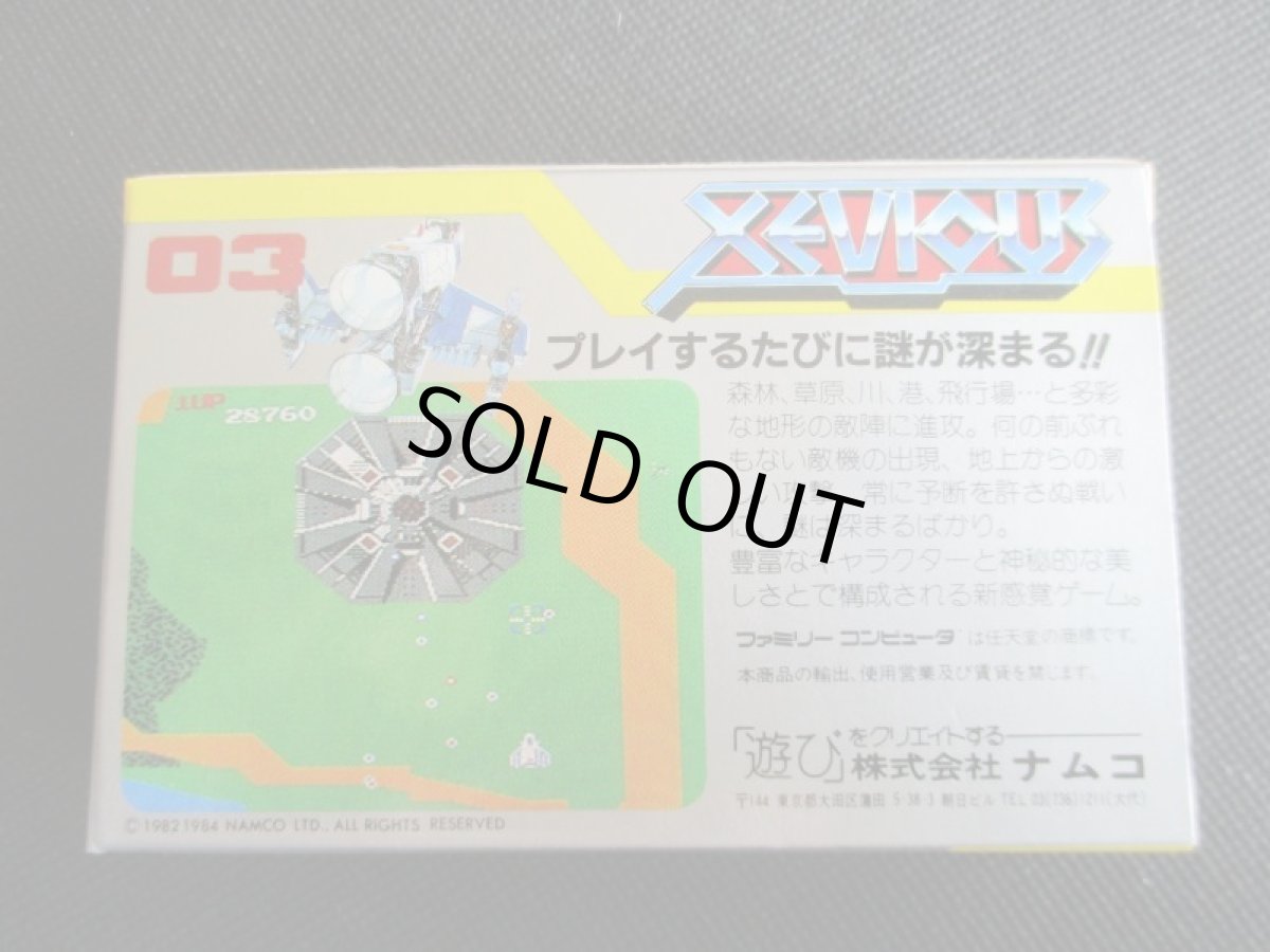 画像7: ゼビウス　新品未使用　FCファミコン (7)