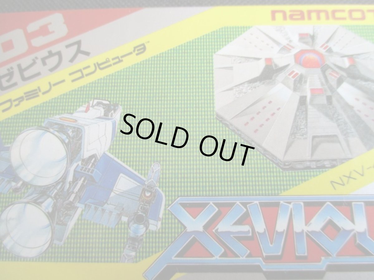 画像2: ゼビウス　新品未使用　FCファミコン (2)