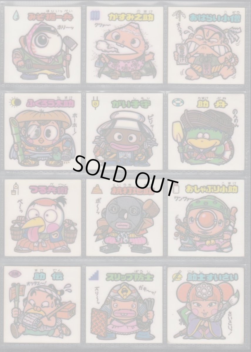 画像3: 8弾チョコ版すくみコンプ　状態【B】 (3)