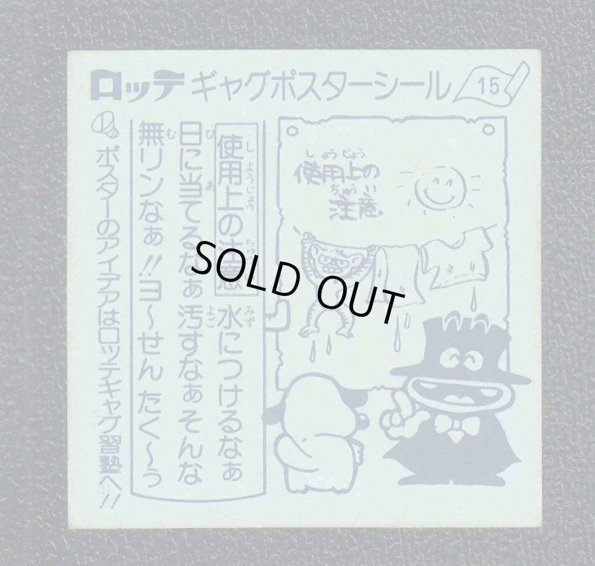 画像2: くれ無リン　15番　ギャグポスター (2)