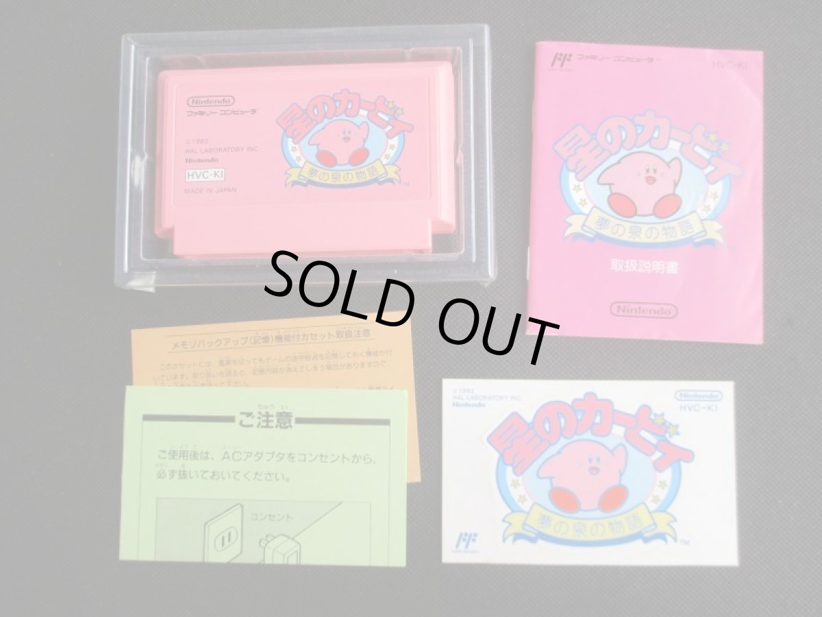 画像4: 星のカービィ ステッカー箱説有 FCファミコン (4)