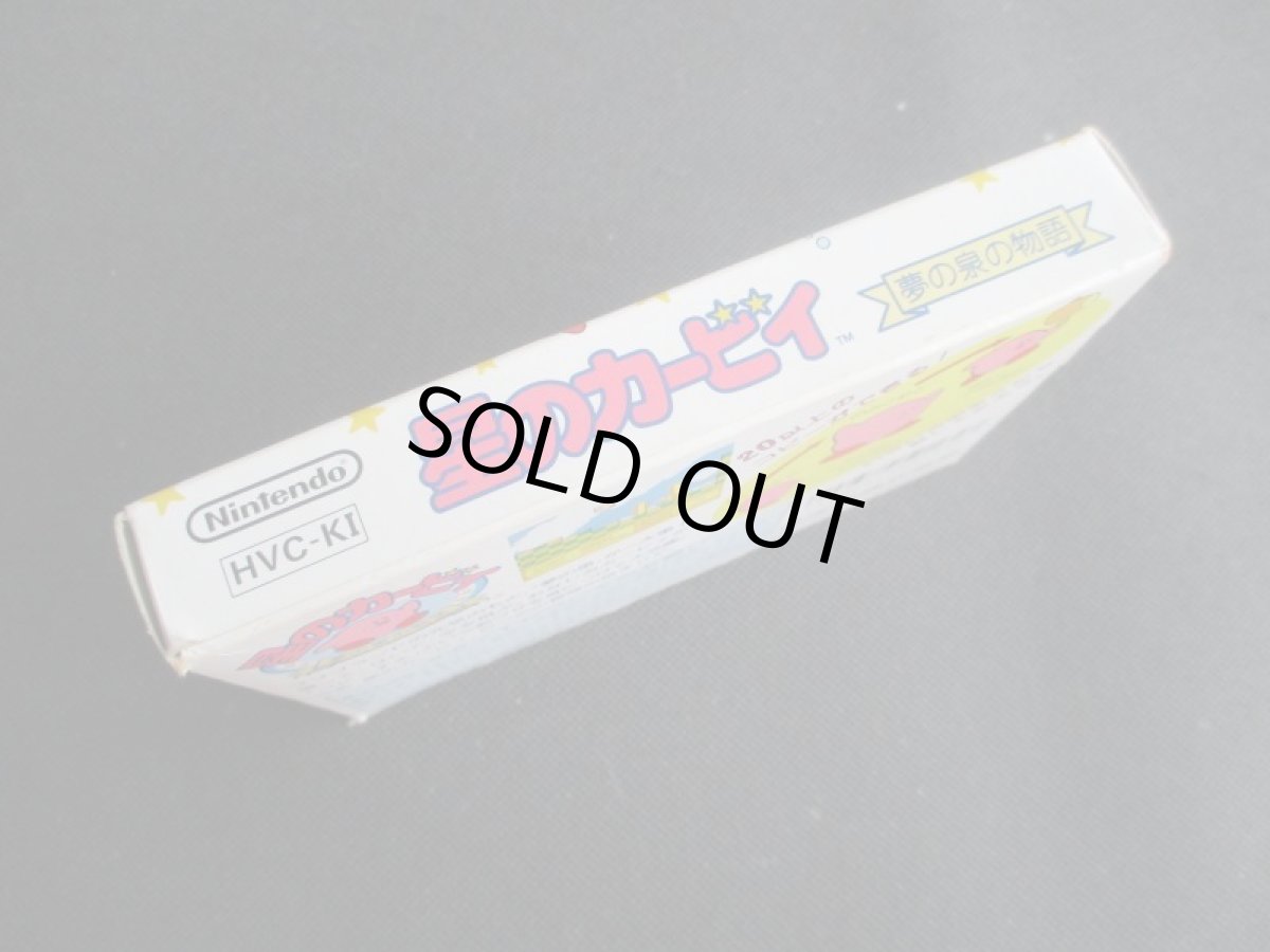 画像3: 星のカービィ ステッカー箱説有 FCファミコン (3)