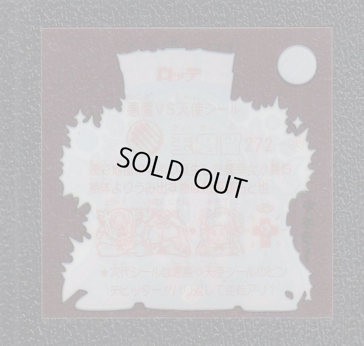 画像2: 玉磨留　状態【A】 (2)