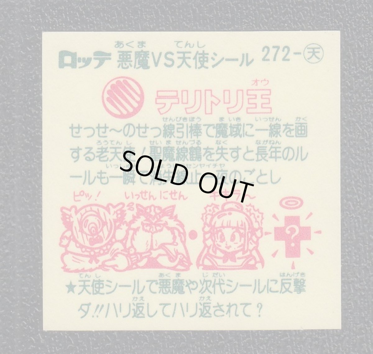 画像2: テリトリ王　縦　状態【A】 (2)