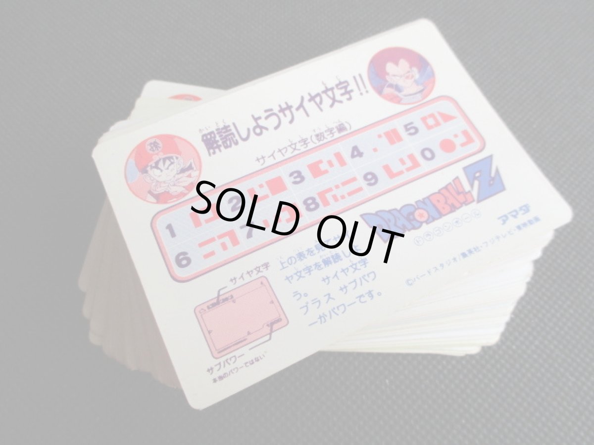 画像10: 1弾コンプ　アマダ　ドラゴンボールカードダス (10)