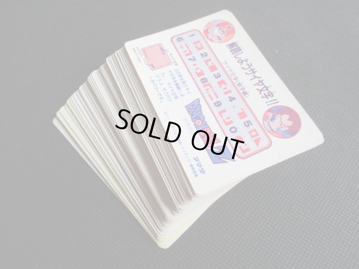 画像9: 1弾コンプ　アマダ　ドラゴンボールカードダス (9)