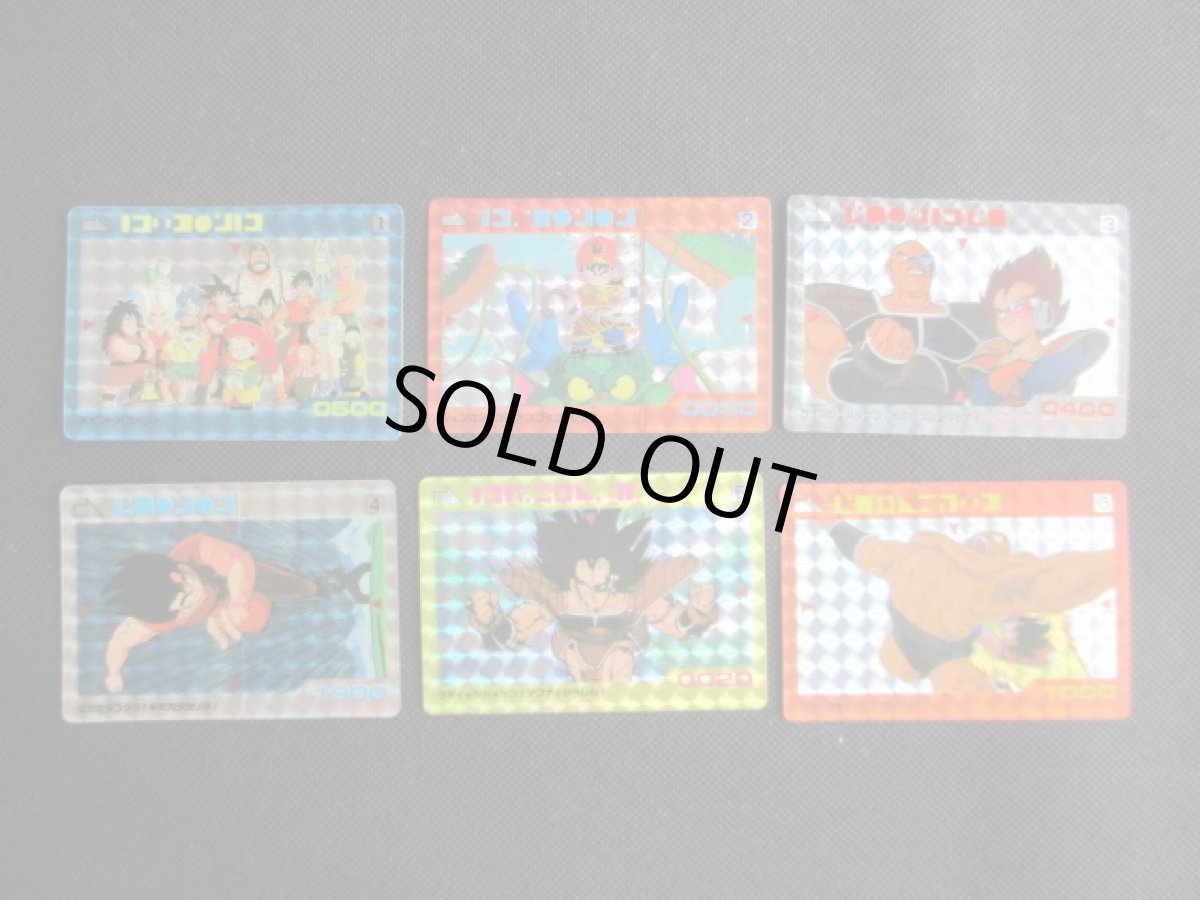 画像2: 1弾コンプ　アマダ　ドラゴンボールカードダス (2)
